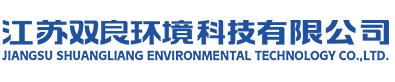 江苏亚投品质环境科技有限公司